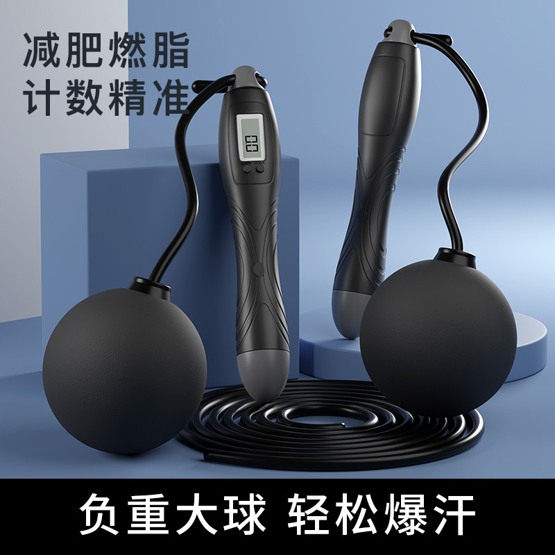 无绳跳绳健身减肥运动燃脂成人女专业重力负重款男士专用电子计数