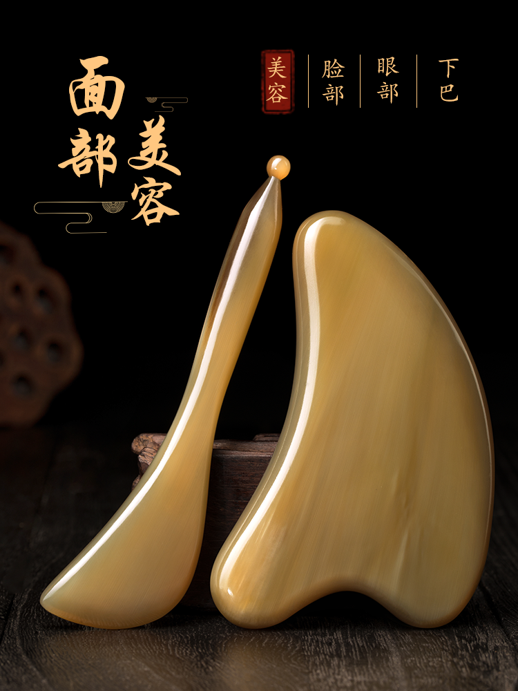 Scraping plate Facial beauty Whole body general bull horn face scraping scraper artifact Eye tendon stick Back special