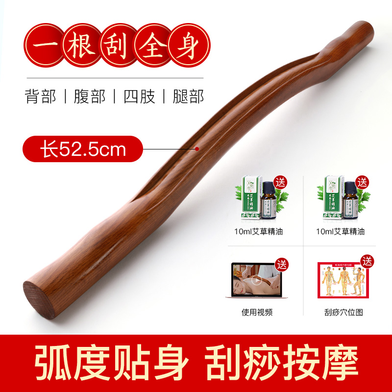 Beech rolling stick scraping stick special whole body one universal meridian dredging stick tool to catch dry tendon stick massage stick