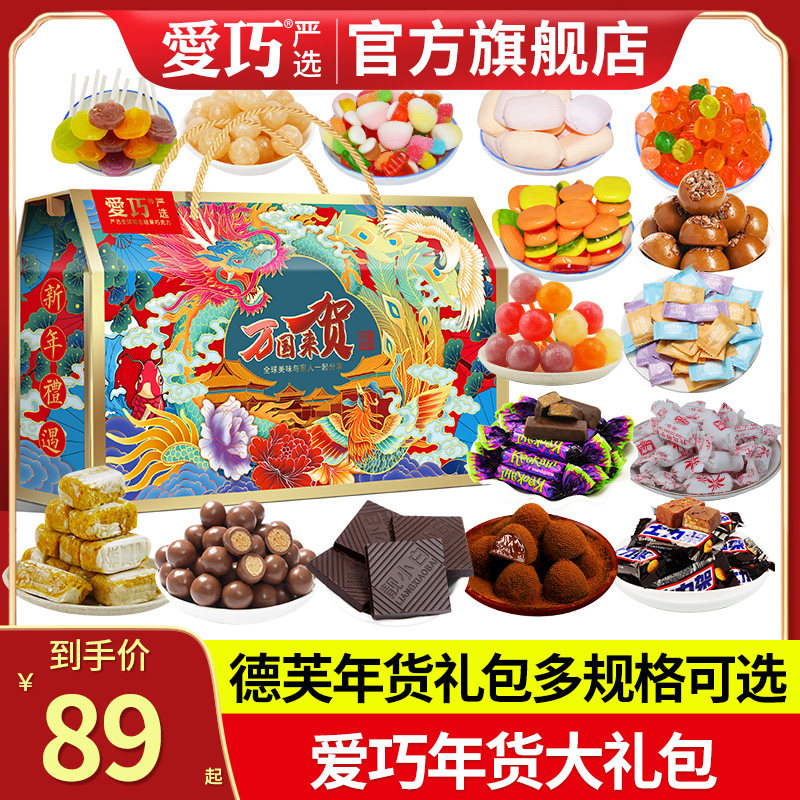 Dove Chocolate Gift Boxes New Year's Gift Boxes Big Gift Pack Snacks Candy Gift Flagship Store