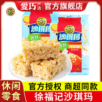 Xu Fukee Shaqi Ma 220g * 2 original taste snacks old food Breakfast Snack biscuits Saits a soft pastry