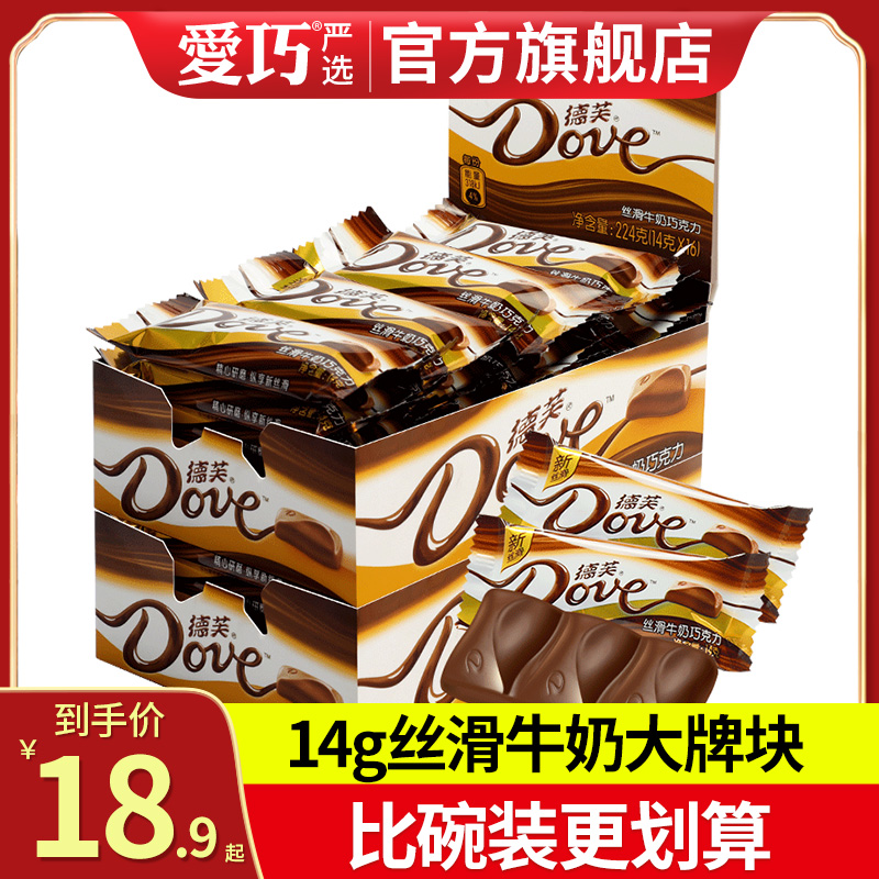Dove chocolate gift box for girlfriend silky chocolate 224g snack bulk happy candy gift small gift