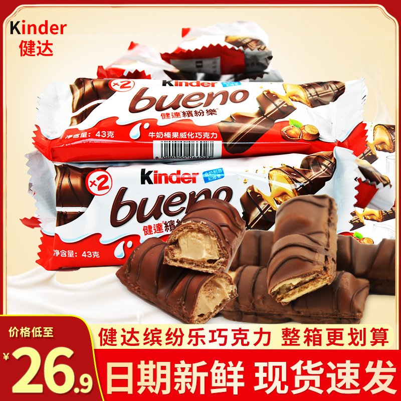 Kinder Jianda Chocolate Fun T2 Milk Import Weihua Official Snacks Flagship Store Wholesale New Year Goods