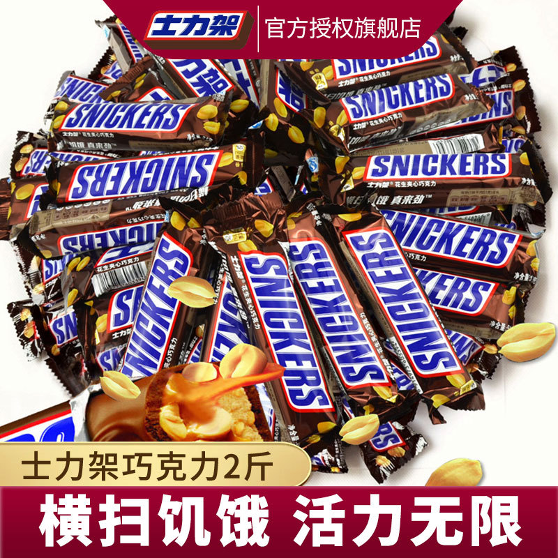 Dove Snickers Family Pack 400g Peanut Filled Chocolate Energy Bar Large Bulk 1kg for Outdoor Travel