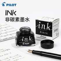 Japan Baile PILOT INK-30 350 pen non-carbon INK 88g Imperial Concubine smiling face 78g pen with INK not blocking pen head Red Blue Black