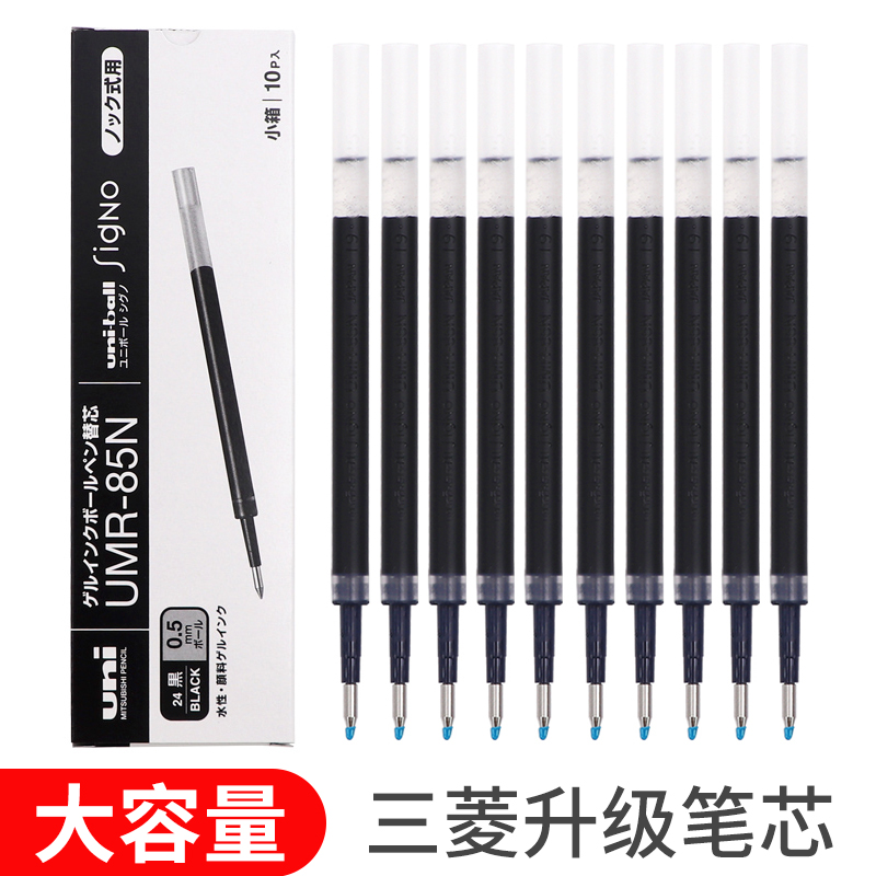 Japan imports UNII Mitsubishi Pen UMR-83 85N K6 neutral pen UMN-155 Reptile Press Neutral Pen K5 Student Brush Examination Black K4 Pen Core 0 3
