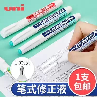 Japan uni Mitsubishi correction fluid CLP300 High-gloss pen Steel head correction pen Triangular correction fluid CLP-800 hand-painted white high-gloss pen Student pen fiber head correction fluid flagship store