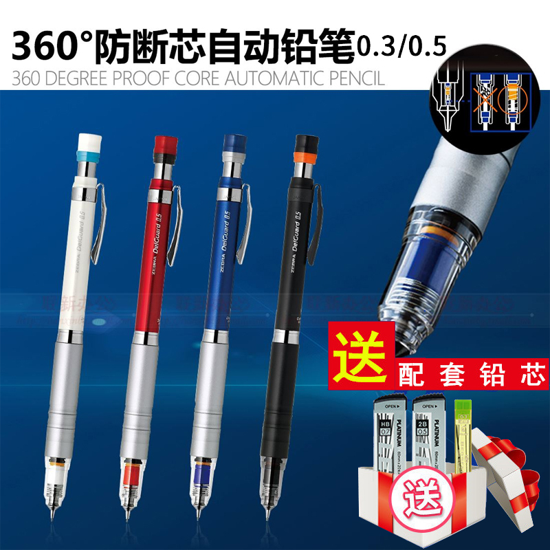 Upgraded Japanese Zebra Delguard Mechanical Pencil 0.3/0.5mm for Elementary School Students, Non-Breaking Lead, Black Technology, Children's Drawing, Activity, Exam Pencil, Low Center of Gravity Automatic Pencil Upgraded Japanese Zebra Delguard Mechanical Pencil 0.3/0.5mm for Elementary School Students, Non-Breaking Lead, Black Technology, Children's Drawing, Activity, Exam Pencil, Low Center of Gravity Automatic Pencil