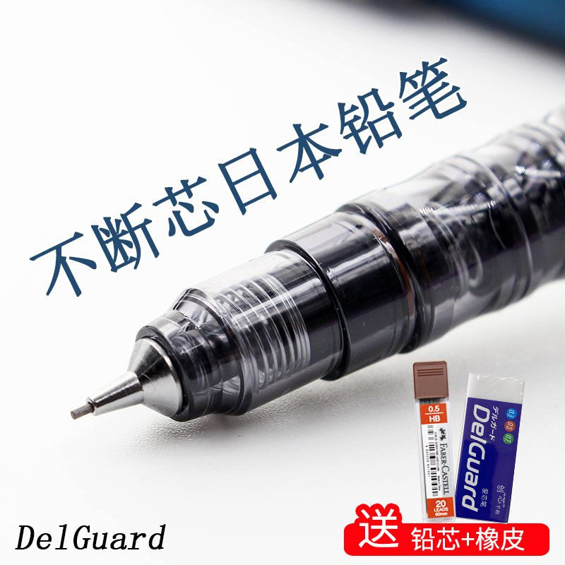 Japan zebra zebra mechanical pencil 0 5 limited edition MA85 primary school students write continuous core 0 3 Lead Japanese delguard low center of gravity activity painting special 0 7 Stationery flagship