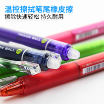 Japan PILOT Baile erasable pen 23EF color erasable gel pen frixion press water pen 3-5 grade friction easy-to-wipe hot erasable magic erasable pen for primary school students black Blue 0 