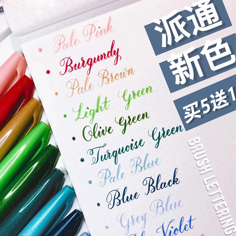 24 colors all Japan Pachio Touch color soft head brush Rush soft pen greeting card letter practice letter signature beautiful pen brush word paste flower body English painted hand-painted macaron color