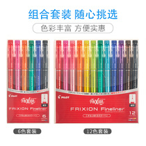 Japan PILOT Baile Erasable watercolor pen color grinding friction drawing painting graffiti pen Children DIY hand account pen 0 45 with rubber does not leave marks imported stationery