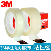 3M Scotch scigo 500 Scotch tape student glass glue office tape strip unchanged yellow 15m