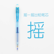Japan PILOT Baile shaking pen mechanical pencil color pen HFGP-20N primary school students write not easy to break activity pencil 0 5 drawing special automatic lead official flagship store official website stationery