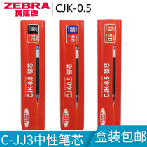 Zebraa zebra CJK-0 5 press refill for JJ3 JJ15 press button neutral refill 0 5mm