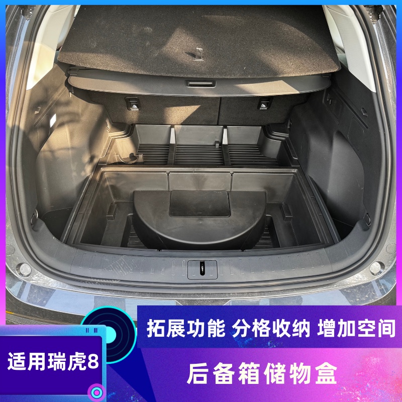 Suitable for Tiggo 8 Trunk Storage Box Lower Storage Box Leveling Magic Box Modification Accessories Interior Car Supplies