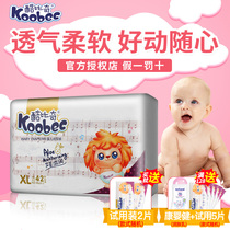 Cool Beach baby diapers Ultra-thin breathable dry men and women baby economy newborn diapers send trial pack