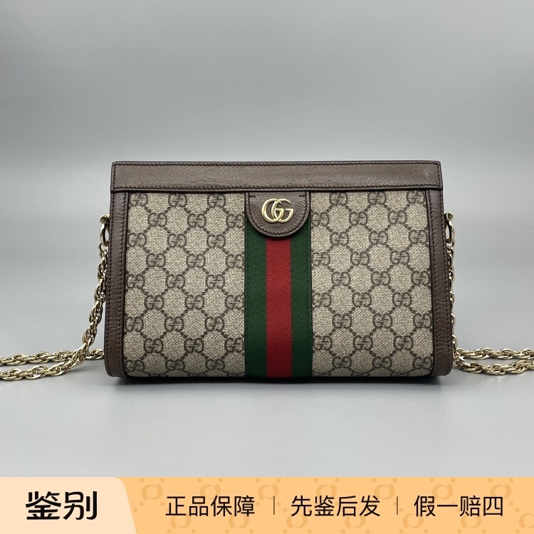 Gucci Ophidia Vintage Monogram Envelope Bag Crossbody Shoulder Bag Small Size Beige with Ebony Color Accents