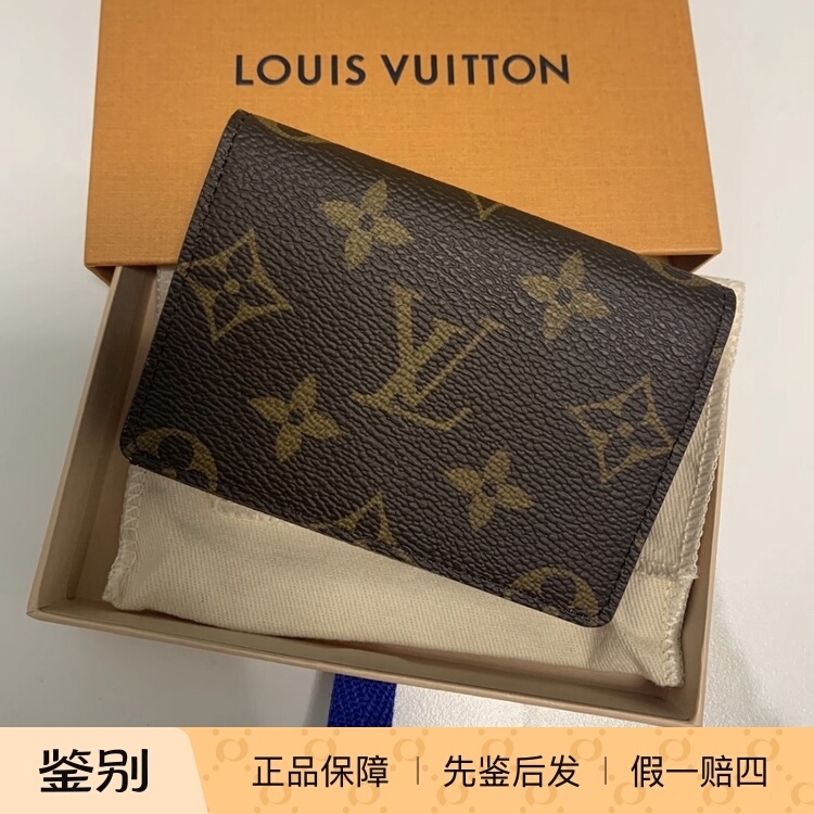 Lv Louis Vuitton Multiple Enveloppe Carte De Visite Flip Wallet Card Holder Brown