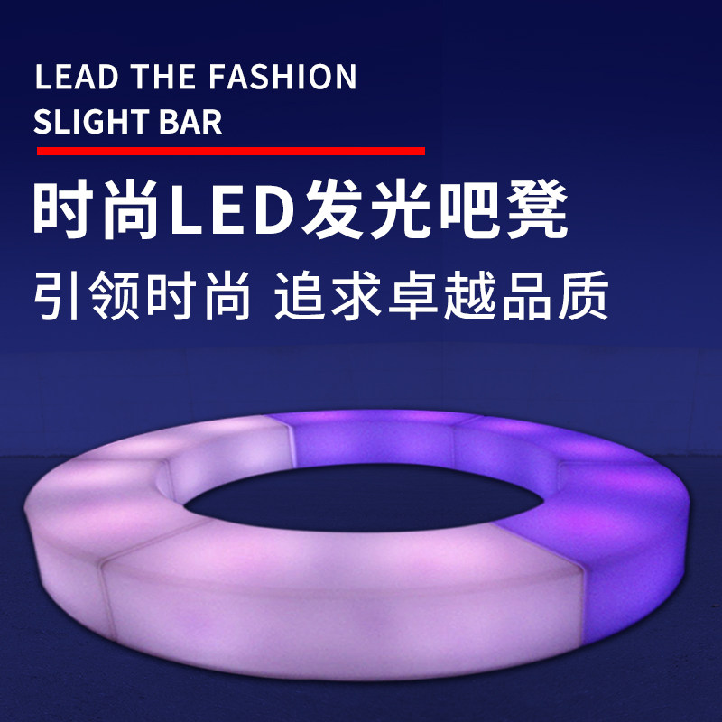 LED Seven Color Luminous Arc Bench Creativity KTV Bar Tea Table Chairs Combined Outdoor Patio Casual Couch Stools