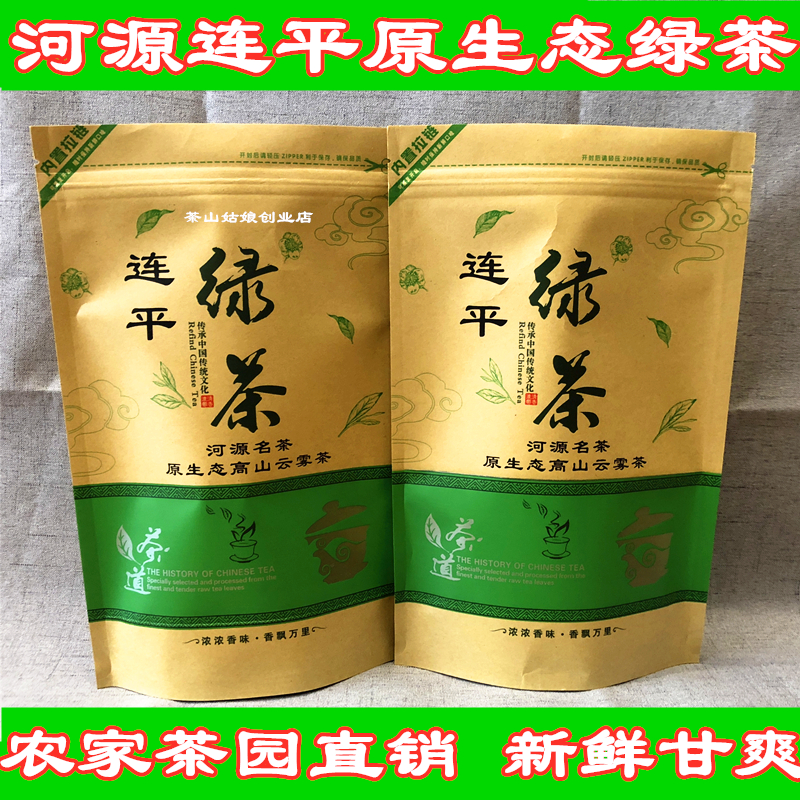 Green Tea Tea 2022 Heyuan Lianping Jiulian Mountain Au Belly High Mountain Tea Bailu Autumn Tea 500g Affordable Ganxiang