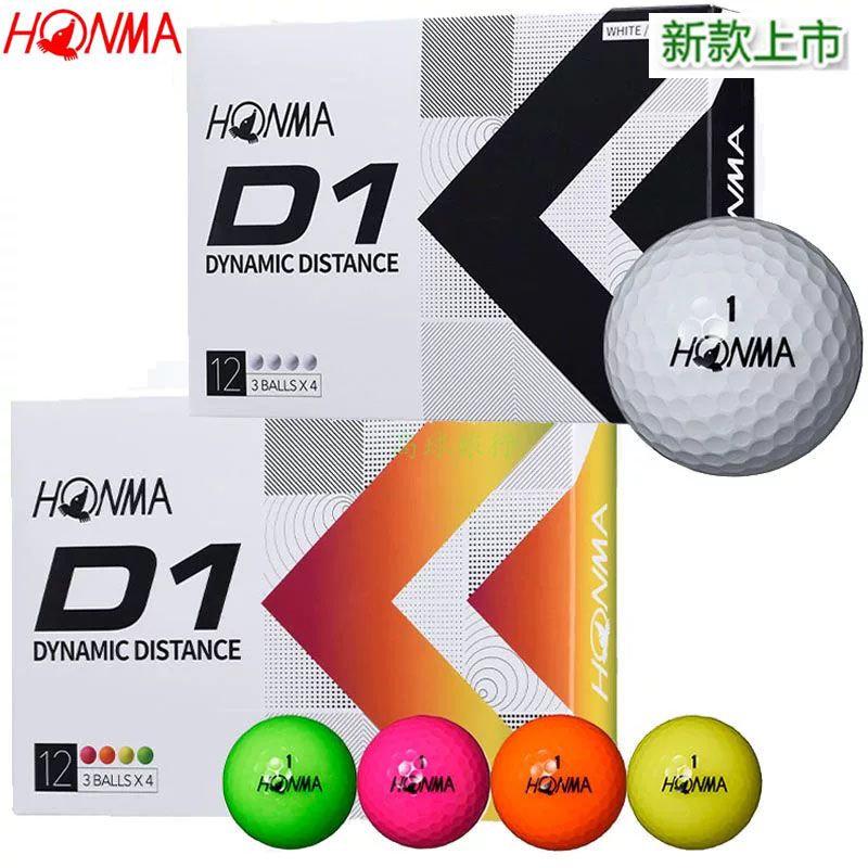 Honma D1达摩远距高尔夫球：击球新高度，稳准狠的远距神器