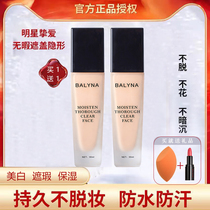 France Lani Powder Bottom Lotion Flawless Whitening Isolated Moisturizing Persistent Non-Makeup Control Oil makeup Nature Tibright color