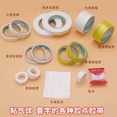 Wedding sticky balloon no trace glue point non-stick Wall wedding room layout balloon decoration double-sided tape dot transparent tape