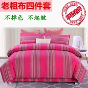 Đối phó với gia đình thô cũ của bốn quý single double single bốn bộ giường ngủ 1.5m1.8m2.0m ​​m - Bộ đồ giường bốn mảnh