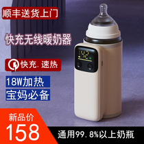Wireless bottle insulated sleeve milk warmer hegen Shixi universal constant temperature portable milk warmer artifact winter