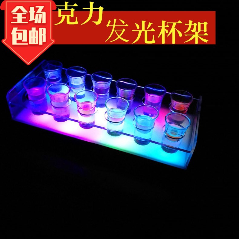 Luminous acrylic cup holder bar cocktail rack LED creative heart-shaped bullet cup holder KTV white wine glass