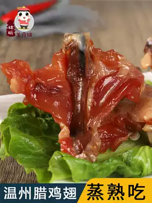 Wenzhou specialty Dongou wax wing root cooked chicken wings fresh frozen chicken wings 500g