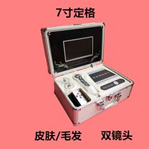 Skin and hair detector Scalp hair follicle hair tester with screen Skin and hair tester All-in-one machine