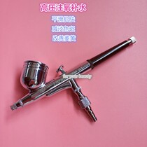 Water oxygen meter oxygen injection instrument spray gun accessories Beauty instrument oxygen spray gun High pressure oxygen injection spray gun Water oxygen pen water injection nozzle