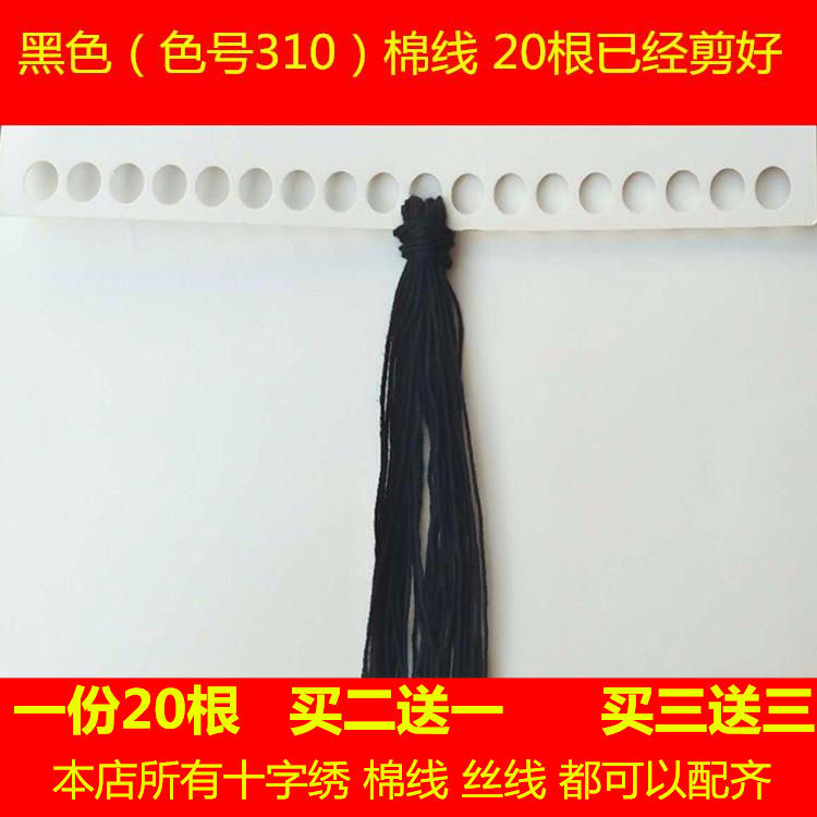 Cross-stitch piano, chess, calligraphy and painting, eight horses, Qingming Shanghe map, gold all over the ground, wiring supplementary line DMC310 line number cotton thread