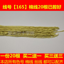 Cross-stitch patchwork thread DMC thread number 165 cotton thread silk thread green green apple green water grass green happiness forever