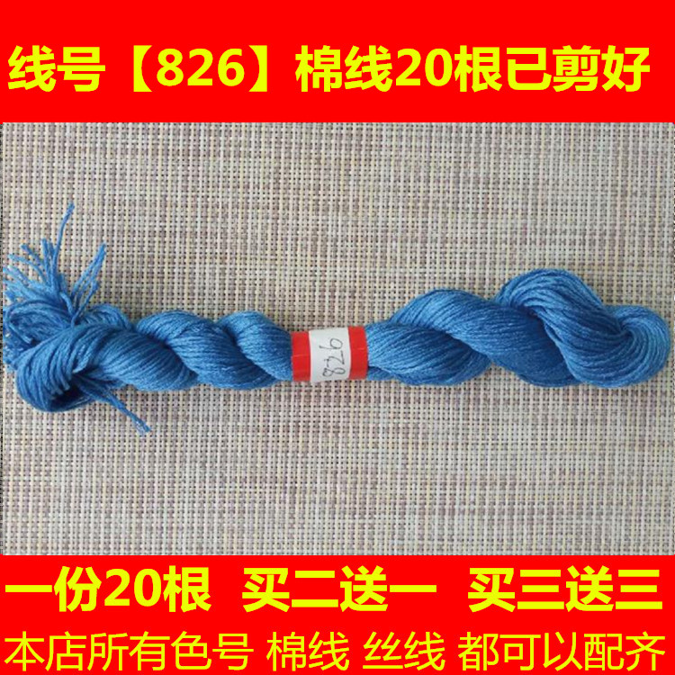 Cross embroidered drawing 8 Jun Tuma to success wiring Tonic Wire Gap Dmc Line Number 826 Cotton Thread Embroidered Wire
