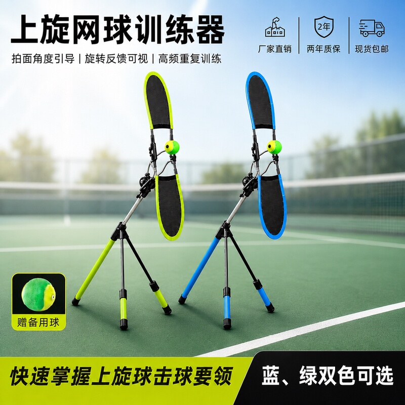 Topspin-Style Tennis Spin Swing Trainer for Adults and Children, Beginners, New Tennis Practice Device