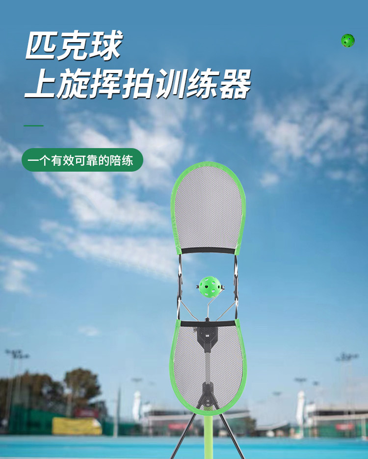 теннисный тренажер topspin同款上旋匹克球训练器初学者单人练习便携式旋转挥拍器