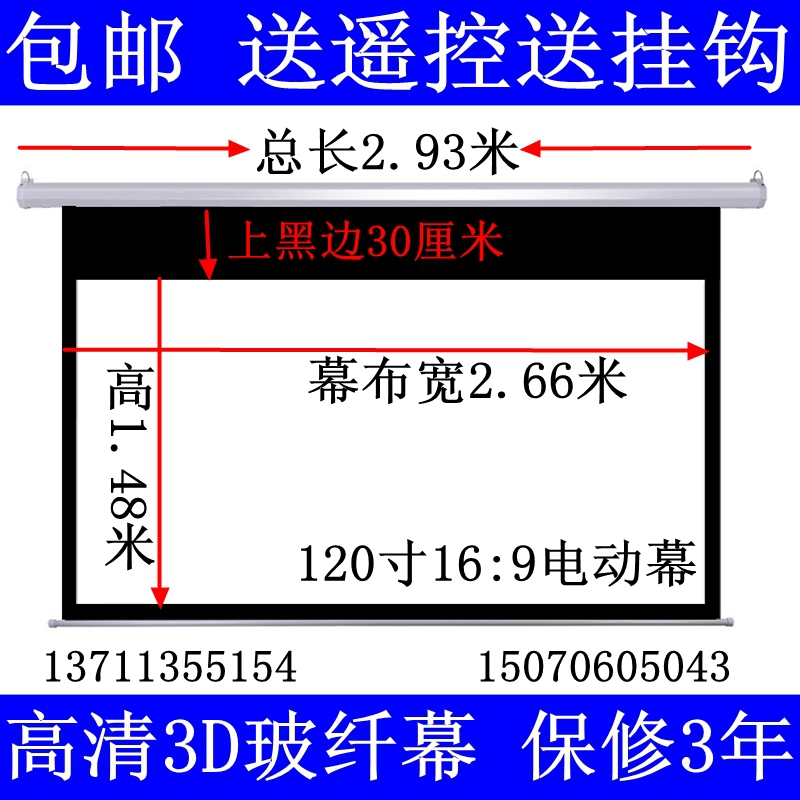 Brand 120 inch 16:9 16:10 electric metal white screen HD 3D metal gray screen projection screen