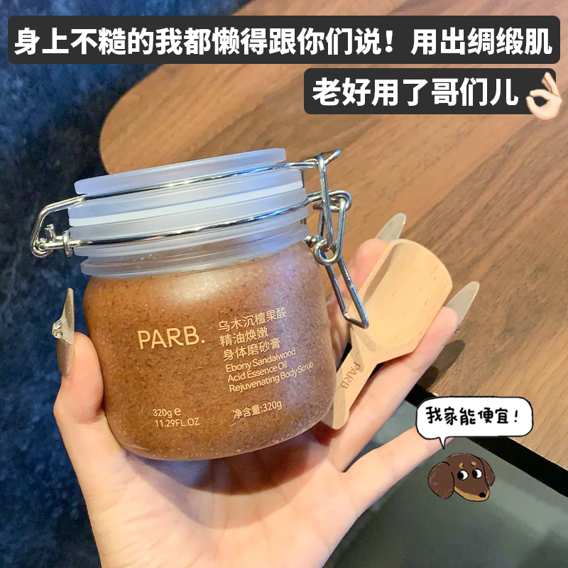 Summer Skin Is Smooth! Parb Fruit Acid Essential Oil Scrub Moisturizes and Rejuvenates Skin, Gently Exfoliates, Cleanses and Moisturizes for Women Summer Skin Is Smooth! Parb Fruit Acid Essential Oil Scrub Moisturizes and Rejuvenates Skin, Gently Exfoliates, Cleanses and Moisturizes for Women