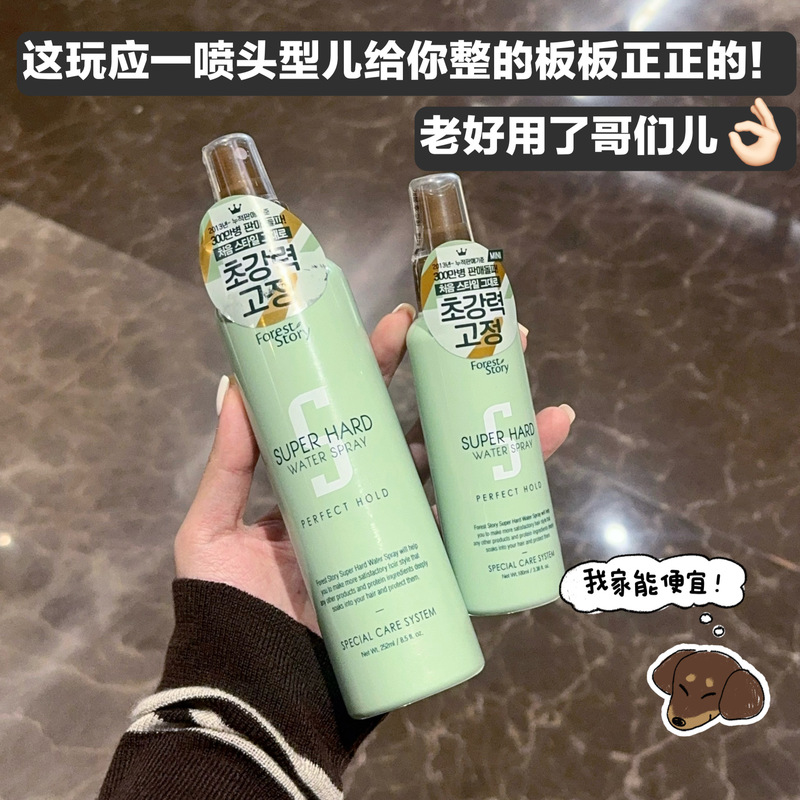 Bangs Styling Tool! Korean Forest Story Styling Spray Liquid Hairspray for Long-Lasting Hold and Natural Volume Bangs Styling Tool! Korean Forest Story Styling Spray Liquid Hairspray for Long-Lasting Hold and Natural Volume