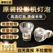 原装BenQ明基W1070 i700 W1120 W1075+ W1080ST投影仪灯泡(E20.9)