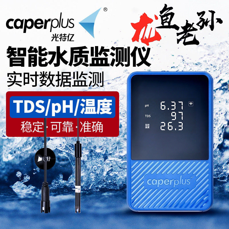 Light special 100 million smart water quality monitor tank TDS check pen pH value tester thermometer test pen