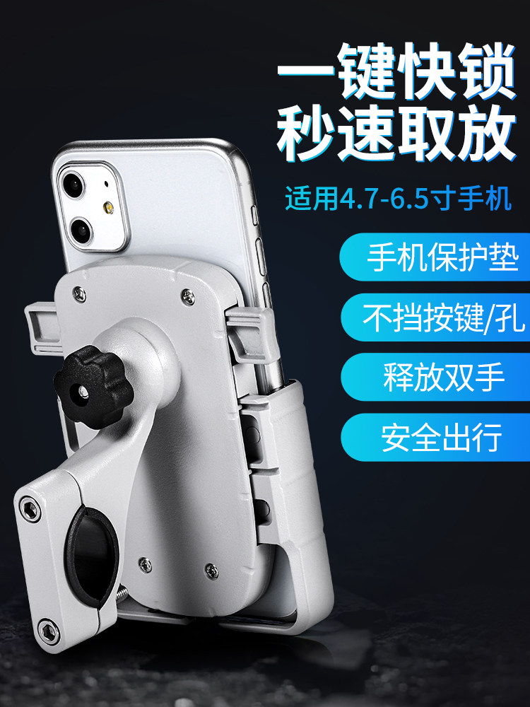 Bicycle mobile phone frame electric motor car navigation bracket electric car quickly dismantle aluminum alloy bicycle holder clip