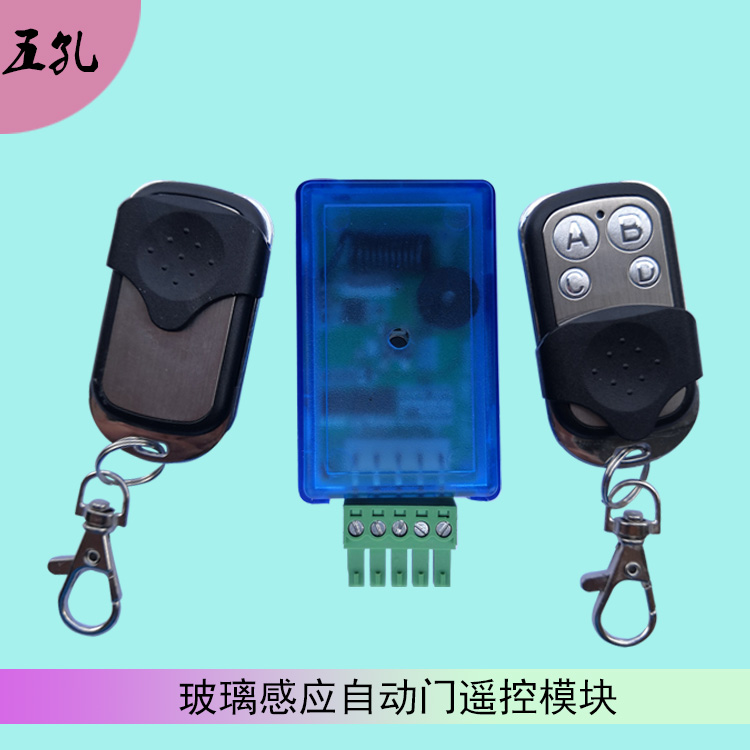 5-hole induction door module automatic door reception box wireless access control remote control switch automatic induction door box