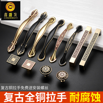 European style simple drawer copper handle new Chinese copper handle pure copper antique Chinese bronze handle light luxury pure copper handle