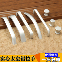 Modern minimalist space aluminum handle drawer wardrobe door handle solid aluminum alloy cabinet door handle
