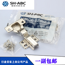 Star Micro SH-ABC High-grade Damping Hydraulic Kitchen Hinge Pipe Hinge Full Cover Large Bend Hinge