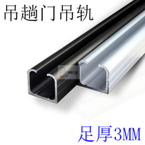 Thickened 3MM folding door pulley crane rail wooden door sliding door thickening crane rail sliding door Rail Crane slide